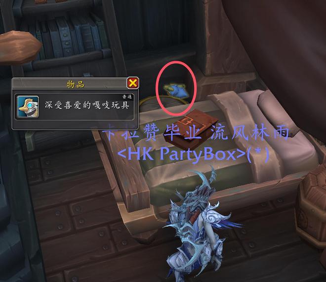 魔兽世界正式服海妖岛必拿的解谜小宠物获得流程(图4)