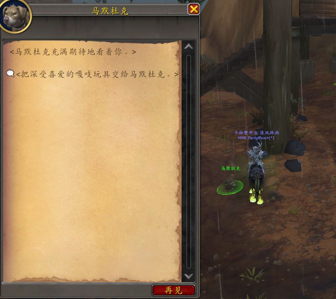 魔兽世界正式服海妖岛必拿的解谜小宠物获得流程(图6)