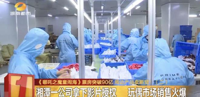 一“吒”难求！《哪吒2》周边售罄、断货！周边厂家：已火力全开(图1)