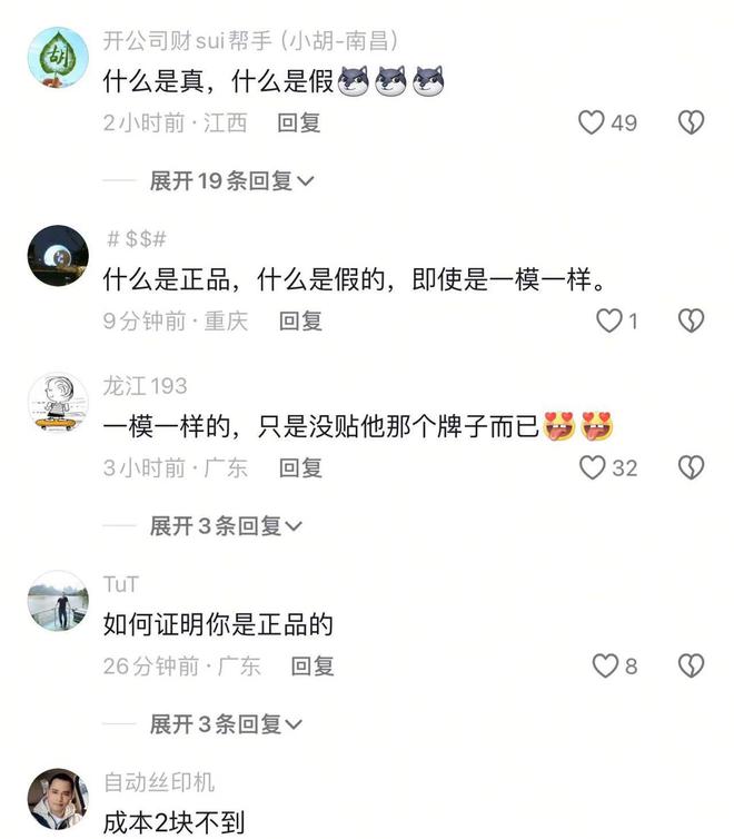 哪吒授权公仔工厂老板吐槽：假冒产品卖更便宜造成我们大量退单(图3)