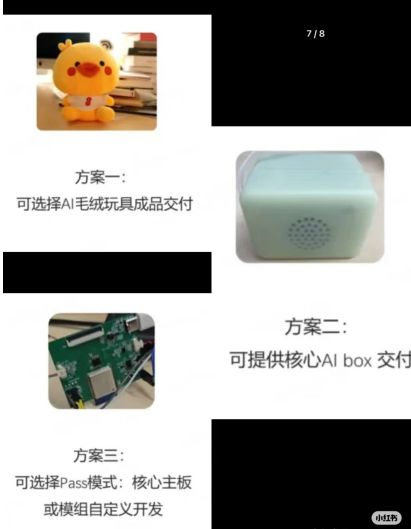 不开玩笑DeepSeek让成人玩具率先受益(图1)