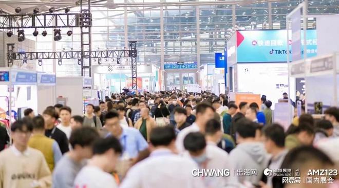 2025第五届深圳·CHWE出海网全球跨境电商展（秋季）(图1)
