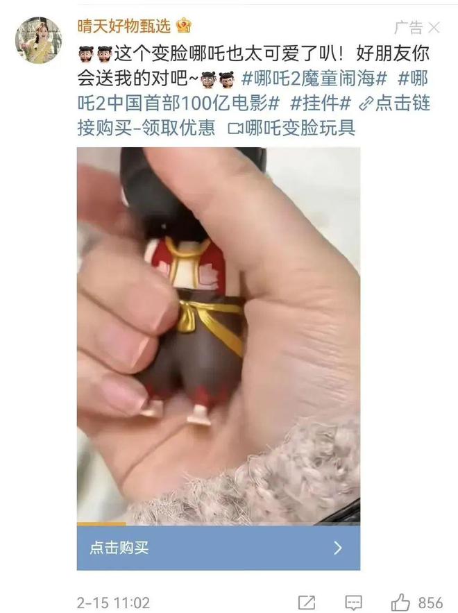 《哪吒2》盗版冰箱贴卖出10万份盗版满天飞还有理了(图1)