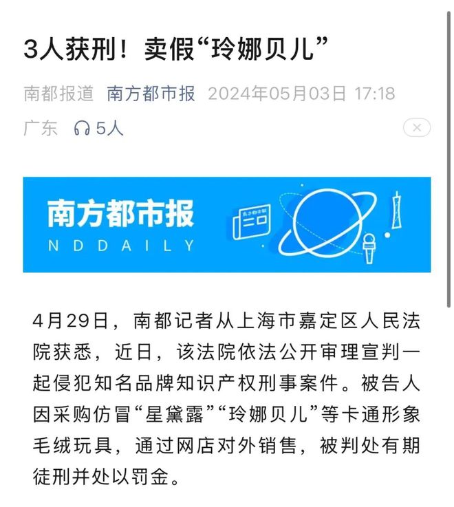 《哪吒2》盗版冰箱贴卖出10万份盗版满天飞还有理了(图6)