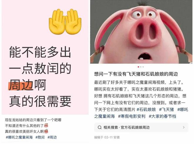 《哪吒2》盗版冰箱贴卖出10万份盗版满天飞还有理了(图5)