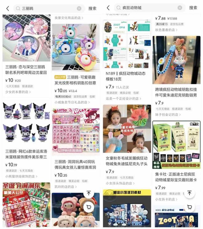 《哪吒2》盗版冰箱贴卖出10万份盗版满天飞还有理了(图8)