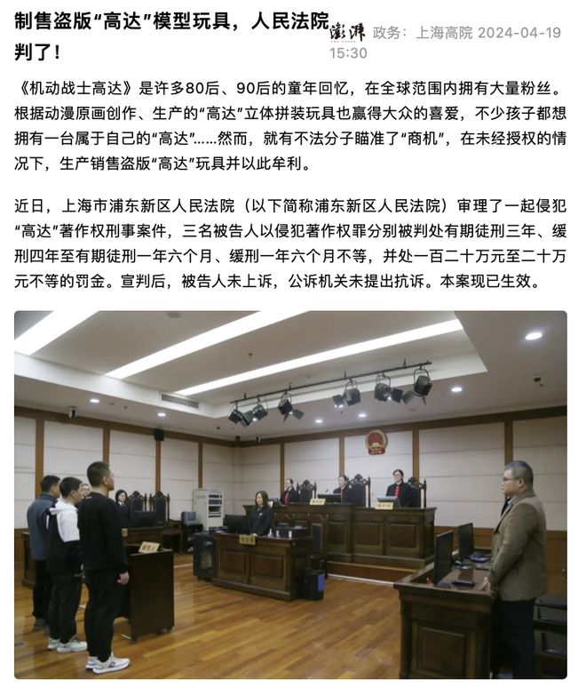 《哪吒2》盗版冰箱贴卖出10万份盗版满天飞还有理了(图7)