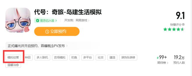 是时候给模拟经营游戏的模板寻找定位了(图7)