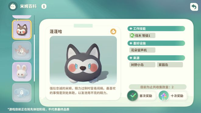 是时候给模拟经营游戏的模板寻找定位了(图21)