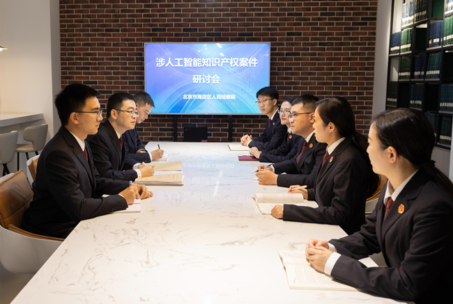 深入学习贯彻党的二十届三中全会精神·锚定现代化 改革再深化“AI第一城”的检察贡献(图1)