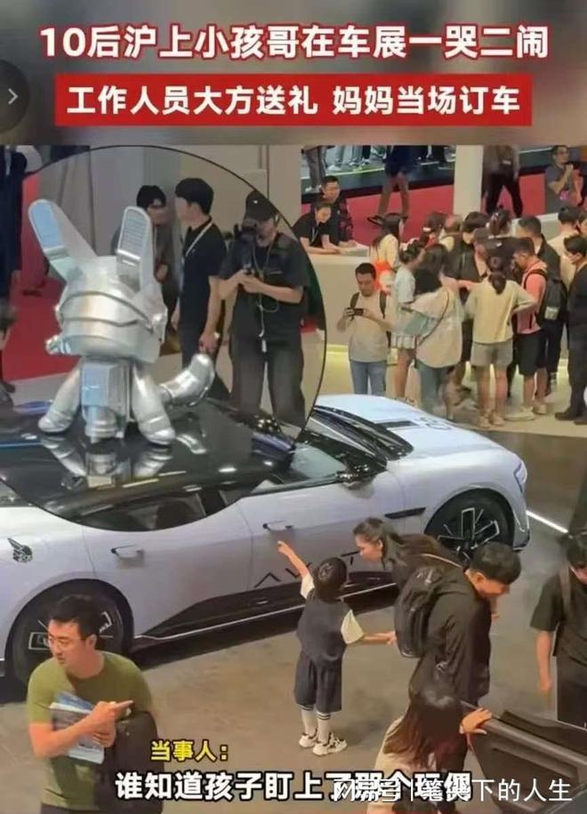 网传为了车顶的太空兔娃娃小孩妈妈直接当场订车网友：想不到(图2)