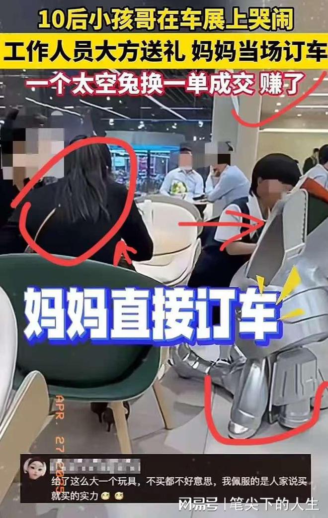 网传为了车顶的太空兔娃娃小孩妈妈直接当场订车网友：想不到(图3)