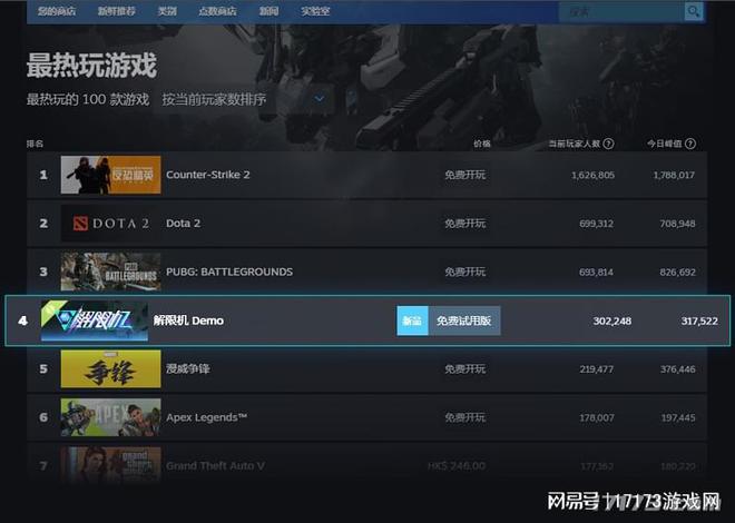打破美日垄断国产机甲游戏终于迎来了自己的“六代机”(图1)