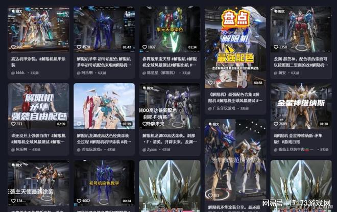 打破美日垄断国产机甲游戏终于迎来了自己的“六代机”(图11)