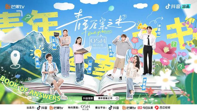 机遇与挑战并存的美妆营销时代欧诗漫如何破局？(图2)