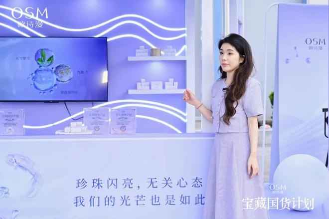 机遇与挑战并存的美妆营销时代欧诗漫如何破局？(图4)