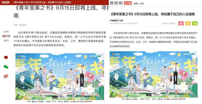 机遇与挑战并存的美妆营销时代欧诗漫如何破局？(图7)