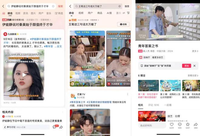 机遇与挑战并存的美妆营销时代欧诗漫如何破局？(图8)