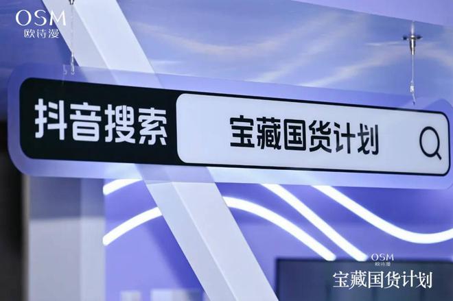 机遇与挑战并存的美妆营销时代欧诗漫如何破局？(图11)