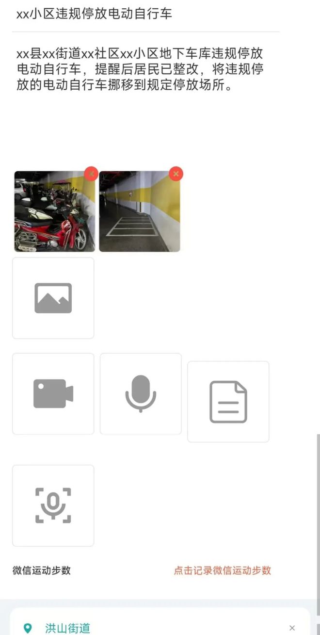 有奖！“全民火灾隐患大排查”活动等你来打卡(图2)