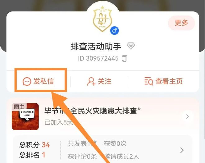 有奖！“全民火灾隐患大排查”活动等你来打卡(图4)