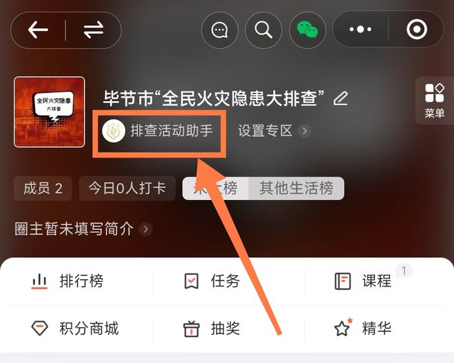有奖！“全民火灾隐患大排查”活动等你来打卡(图3)