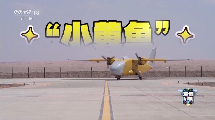 “空中小皮卡”成功首飞 工程师说彩虹-YH1000主打一个皮实(图1)