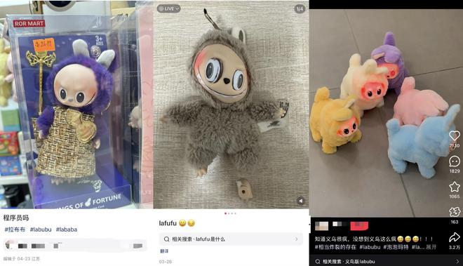 泡泡玛特高仿江湖：Labubu三代上市次日工厂已在打版部分仿制品售价高于公价(图5)