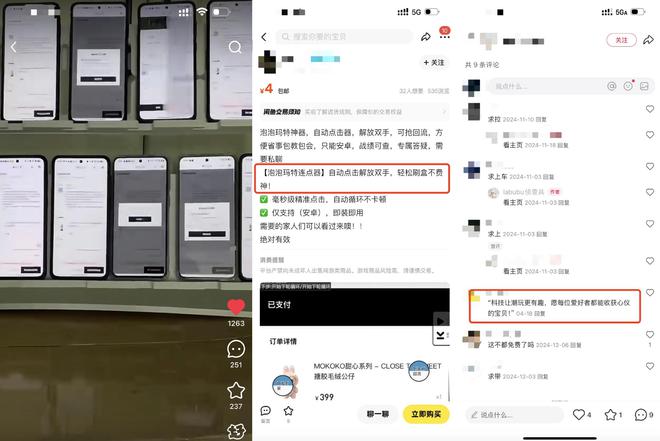 泡泡玛特高仿江湖：Labubu三代上市次日工厂已在打版部分仿制品售价高于公价(图4)