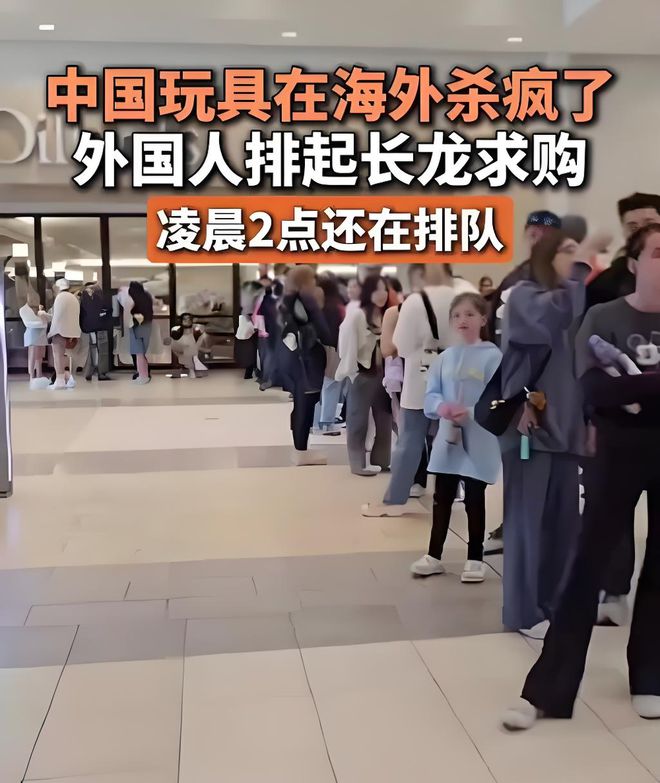 中国娃娃在海外杀疯了外国人凌晨2点排队抢购拉布布风靡全球(图1)