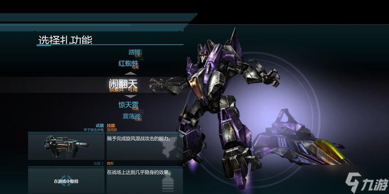 变形金刚 探秘塞伯坦陨落背后的惊天故事(图1)