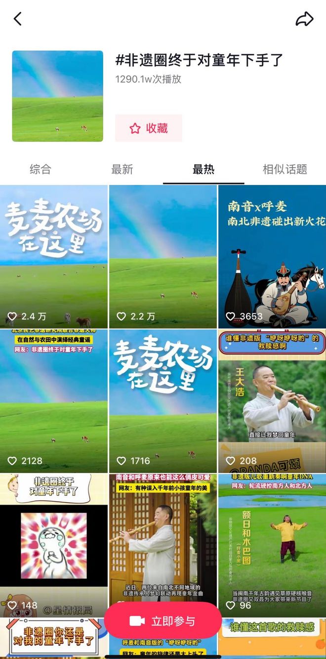 “麦链宇宙”：成年人的快乐从一根薯条开始(图2)