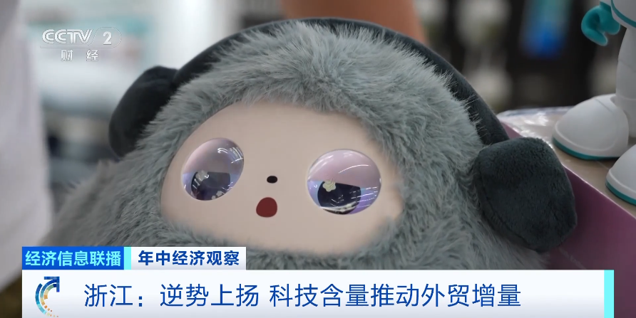 逆势增长91% 浙江外贸如何在逆风中跑出“加速度”?(图1)