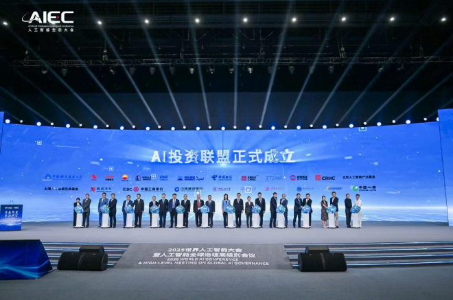 “智惠”入场中国电信要做AI时代的 “生态造风者”_通信世界网(图4)