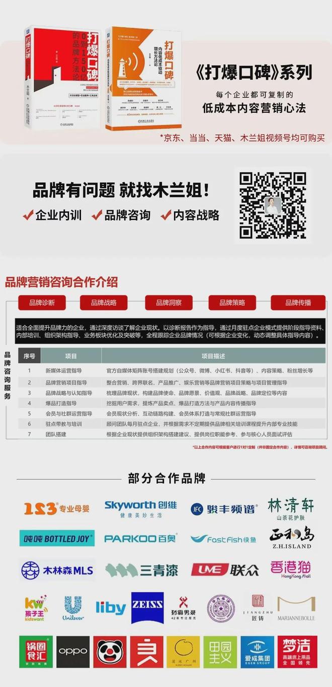非遗营销爆火！4大品牌如何把“老手艺”做成“新顶流”？(图14)