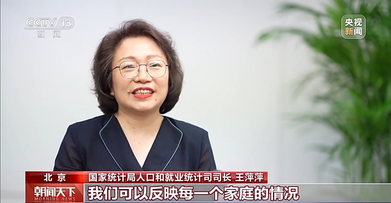 国家统计局：2025年人口固定样本跟访调查启动(图2)