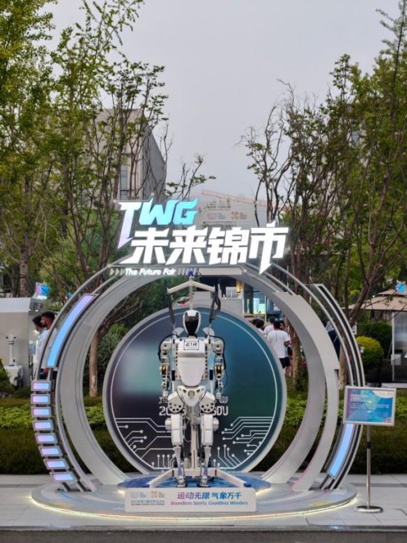 爱成都 看世运丨“成都造”科技产品出圈在世运村遇见“幸福(图1)