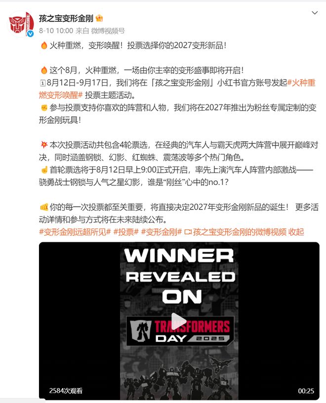塞星小报社——本周最新的变形金刚资讯20250816(图18)