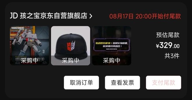 塞星小报社——本周最新的变形金刚资讯20250816(图47)