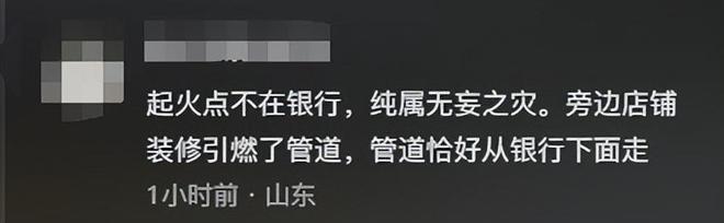 济南一商铺着火后续：现场煤气味严重整栋楼成空壳疑原因曝光(图11)
