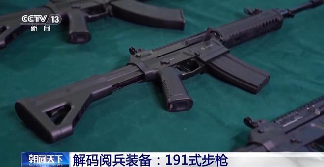 “枪界变形金刚”！阅兵装备191式步枪有哪些独特本领？(图1)