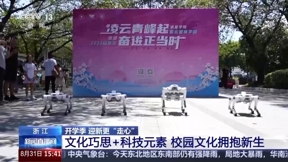 “开学大礼包”已备好 @大学新生 快来开启“新手村”之旅(图3)