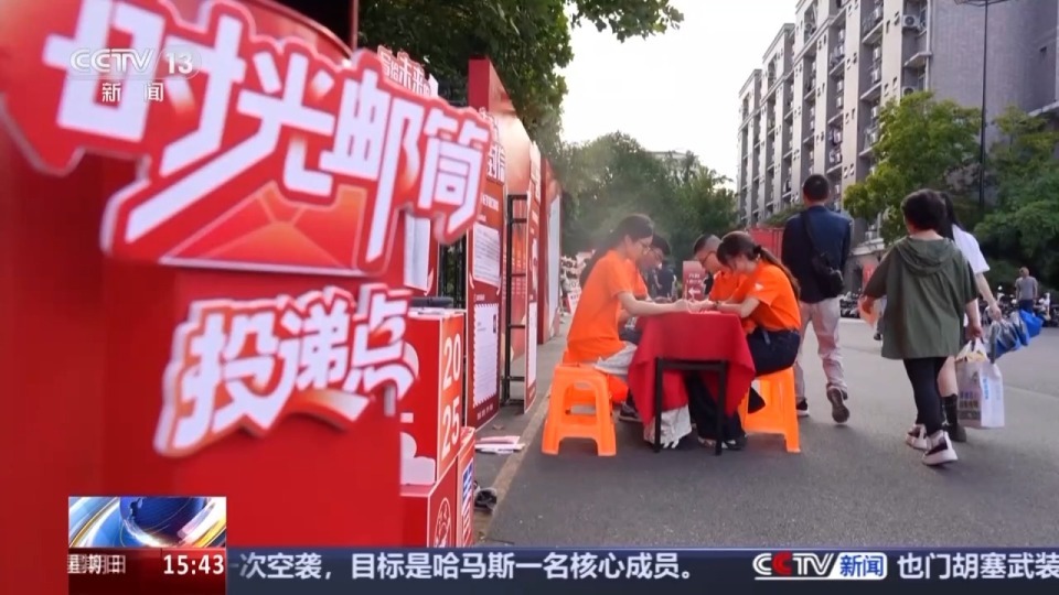 “开学大礼包”已备好 @大学新生 快来开启“新手村”之旅(图8)