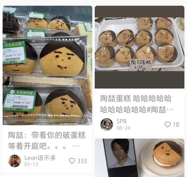 京东七鲜超市蛋糕碰瓷陶喆卖货还是邪修来得快(图4)