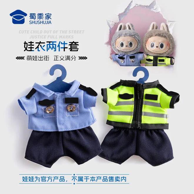 警界顶流Labu sir今日空降！(图2)
