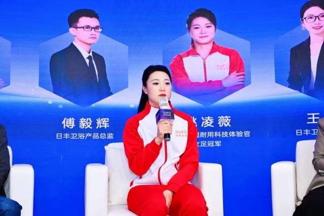 日丰卫浴与女足精神跨界融合姚凌薇出任超耐用科技体验官(图5)