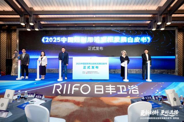 日丰卫浴与女足精神跨界融合姚凌薇出任超耐用科技体验官(图3)