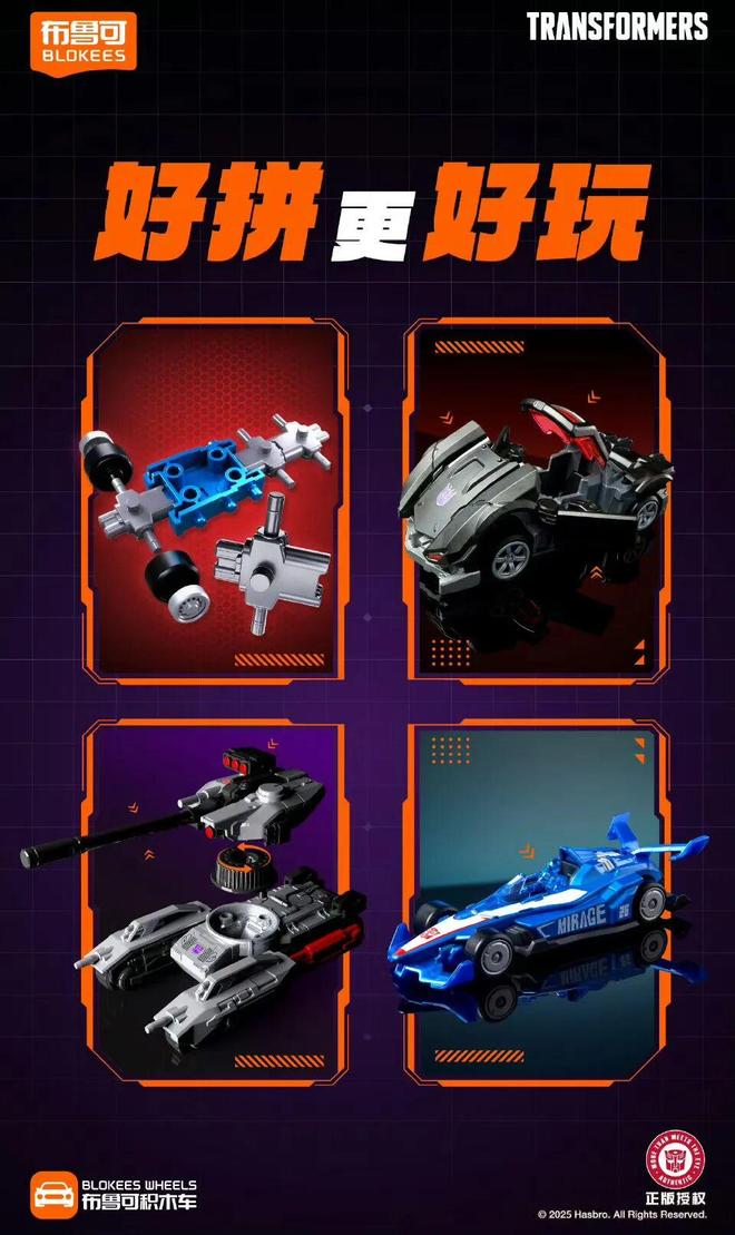 布鲁可积木车变形金刚C01限量版暗天陨兑换规则公布(图1)