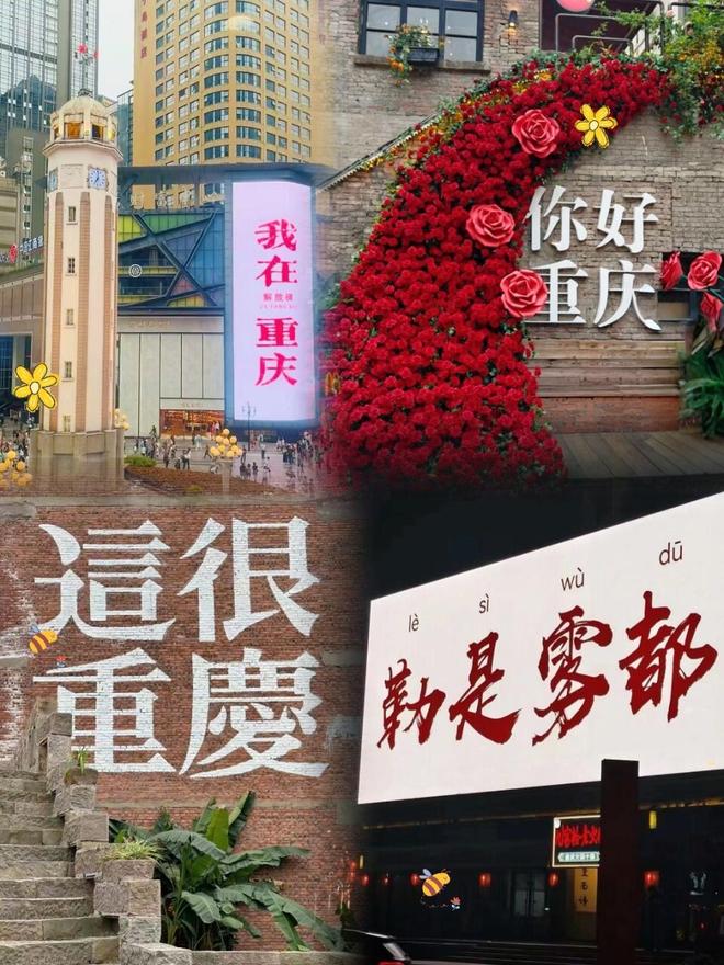 重庆哪里最值得玩？四天三晚必去景点全指南(图3)