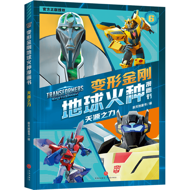 探索未来尽在《天源之力》——孩子们的变形金刚冒险之旅